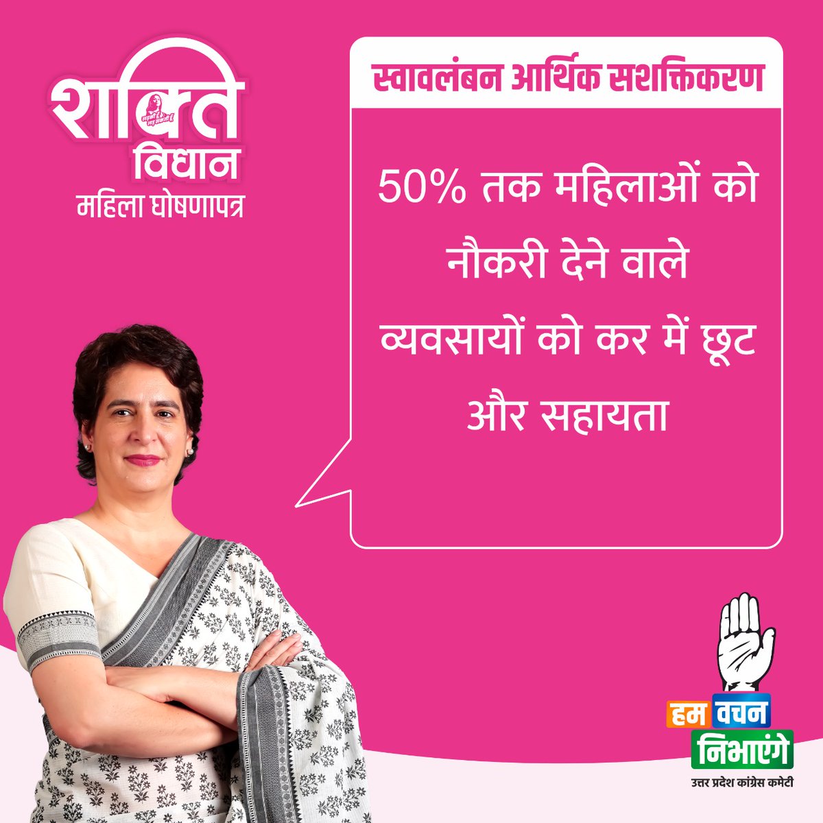 prataptej00's tweet photo. सरकारी बसों मेंमहिलाओंका सफर मफ्ुत करेंगे
कांग्रेसी सरुक्षा की चिता ं सेमहिलाओंको मक्ुत करेंगे.#यूपी_का_शक्ति_संवाद https://t.co/D3tIKa3Dcc