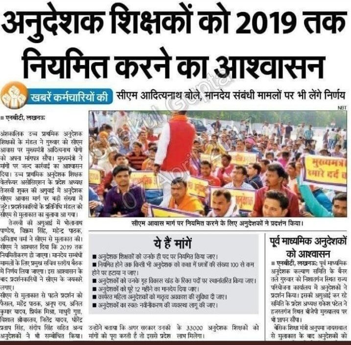 AshuMishraIND's tweet photo. #UP_अनुदेशक_नियमित_करो
9वर्षो तक कर्मठता के साथ कार्य करने वाले अनुदेशक शिक्षकों के जीवन के अंधेरे को हटा दीजिये,घोषणापत्र में शामिल कीजिए कि जब सरकार आएगी अनुदेशक नियमितहोगा,हम लोग चुनाव में आपके साथहैं@yadavakhilesh @juhiesingh @RamGovindChaud @BhadauriyaAnand @sunilyadv_unnao https://t.co/tanXtXaWsm