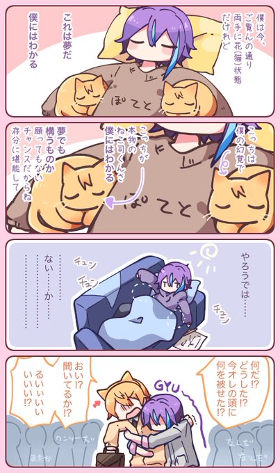 #prsk_BL (類司)
夢の中の謎の思い込み、あるよね 