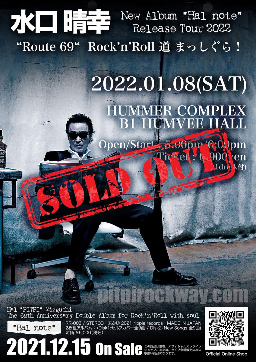 PITPI_Official's tweet image. 🔸2022/1/8 SOLD OUT🔸

皆様のおかげをもちまして
『 完売 』となりました‼︎
ありがとうございました。

※『感染予防対策の取組み』へのご理解とご協力をお願いいたします。
#HUMMERCOMPLEX 
#HUMVEEHALL
#水口晴幸 #pitpi