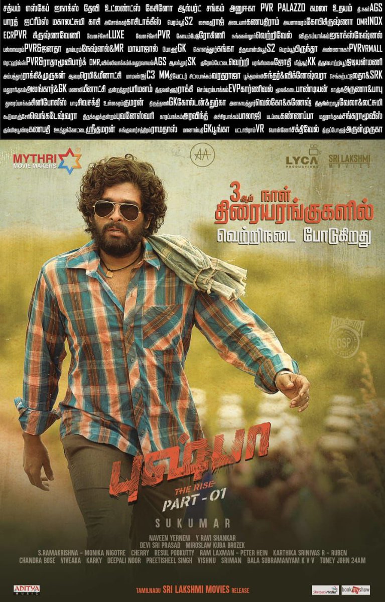 rameshlaus's tweet photo. #Pushpa - Excellent hold in collections on Day 2 in TN, with a large number of family audience. 

@alluarjun @iamRashmika

@MythriOfficial @PushpaMovie @LycaProductions #SriLakshmiMovies https://t.co/V0M0AS4O7S