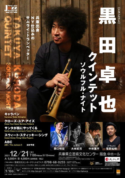 gcenter_hyogo tweet picture