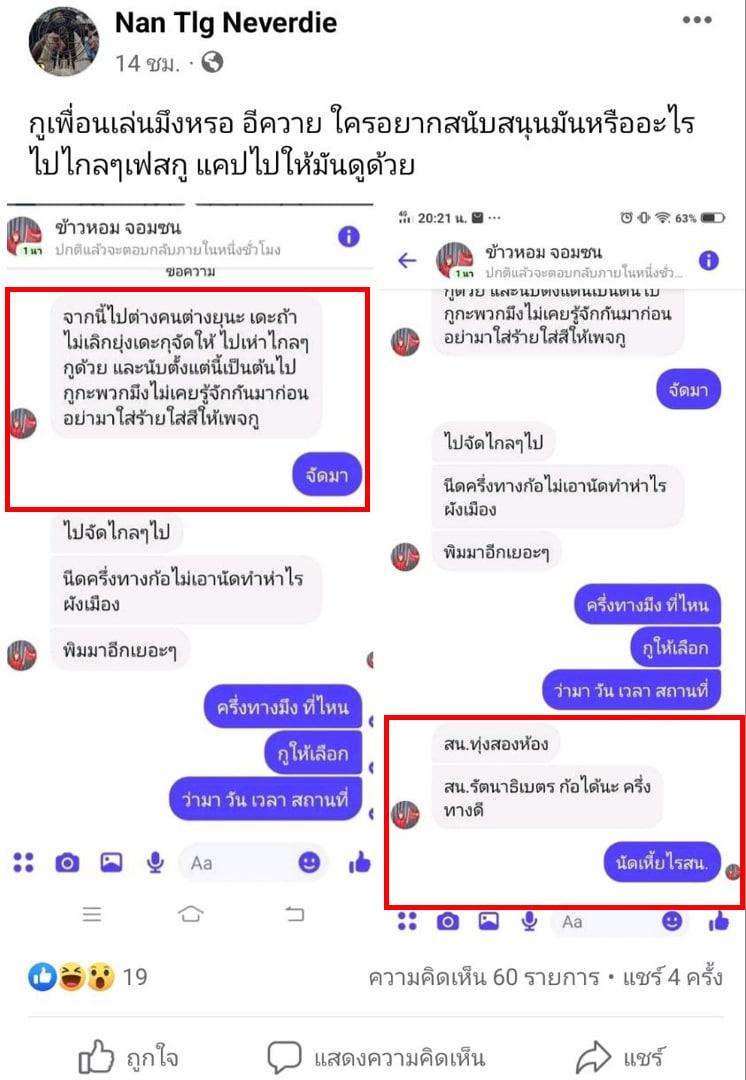เจ๊จุก คลองสาม tweet media