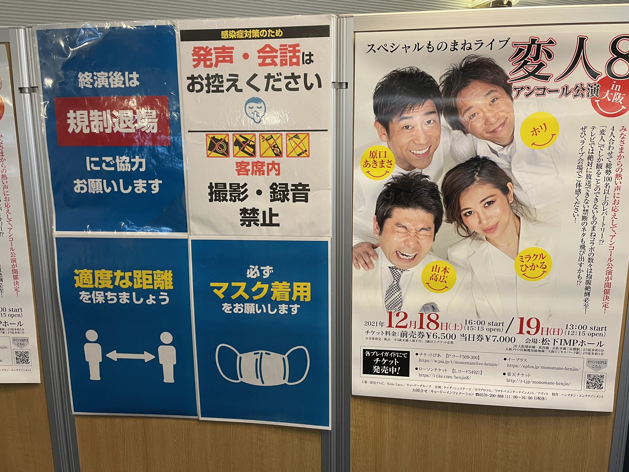 定番の冬ギフト 変人8 ものまねライブ 2名分チケット お笑い Zir Clinic