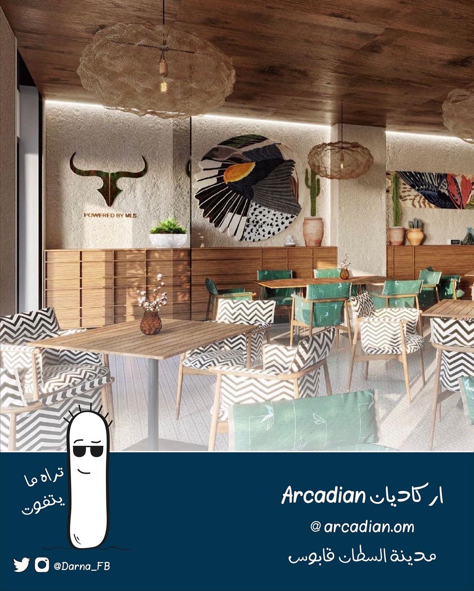 Darna_FB's tweet photo. 🇴🇲 | مطعم اركاديان Arcadian
أصحابه 3 شباب، ومطعمهم مدعوم من شركة #مسقط_للمواشي
.
👨‍👩‍👦 | العائلة والاصدقاء
📋 | متخصصين في الستيك وأخوانه، شاهد المنيو: https://t.co/FnHJGJCFM3
💰 | $$$
.
🪑 | جلسات داخلية
🚘 | المواقف بوفرة
⏰ | ١١ص - ١١م
.
📍 | @souqalmadinamq 
مدينة السلطان قابوس https://t.co/TFew8jbsmB