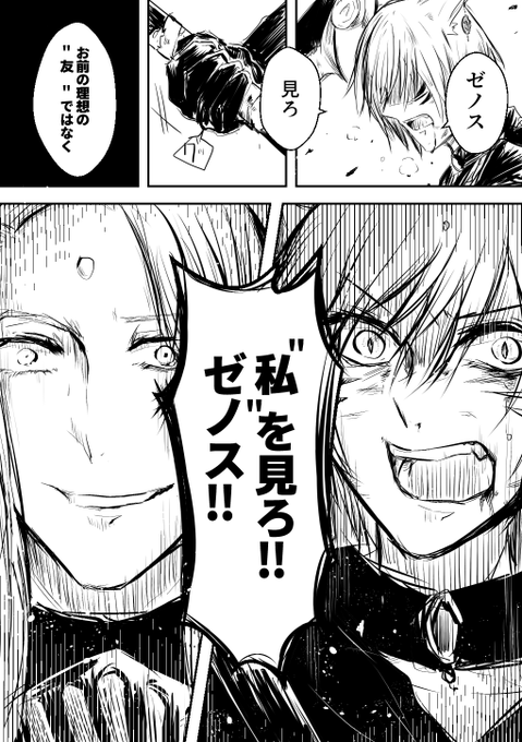 紅蓮ゼノスとチェス #光の駒日記 