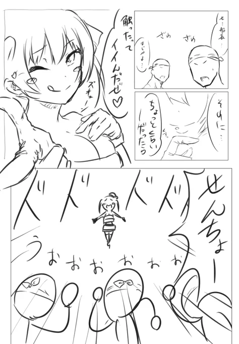 こんなイメージ(2/2) 