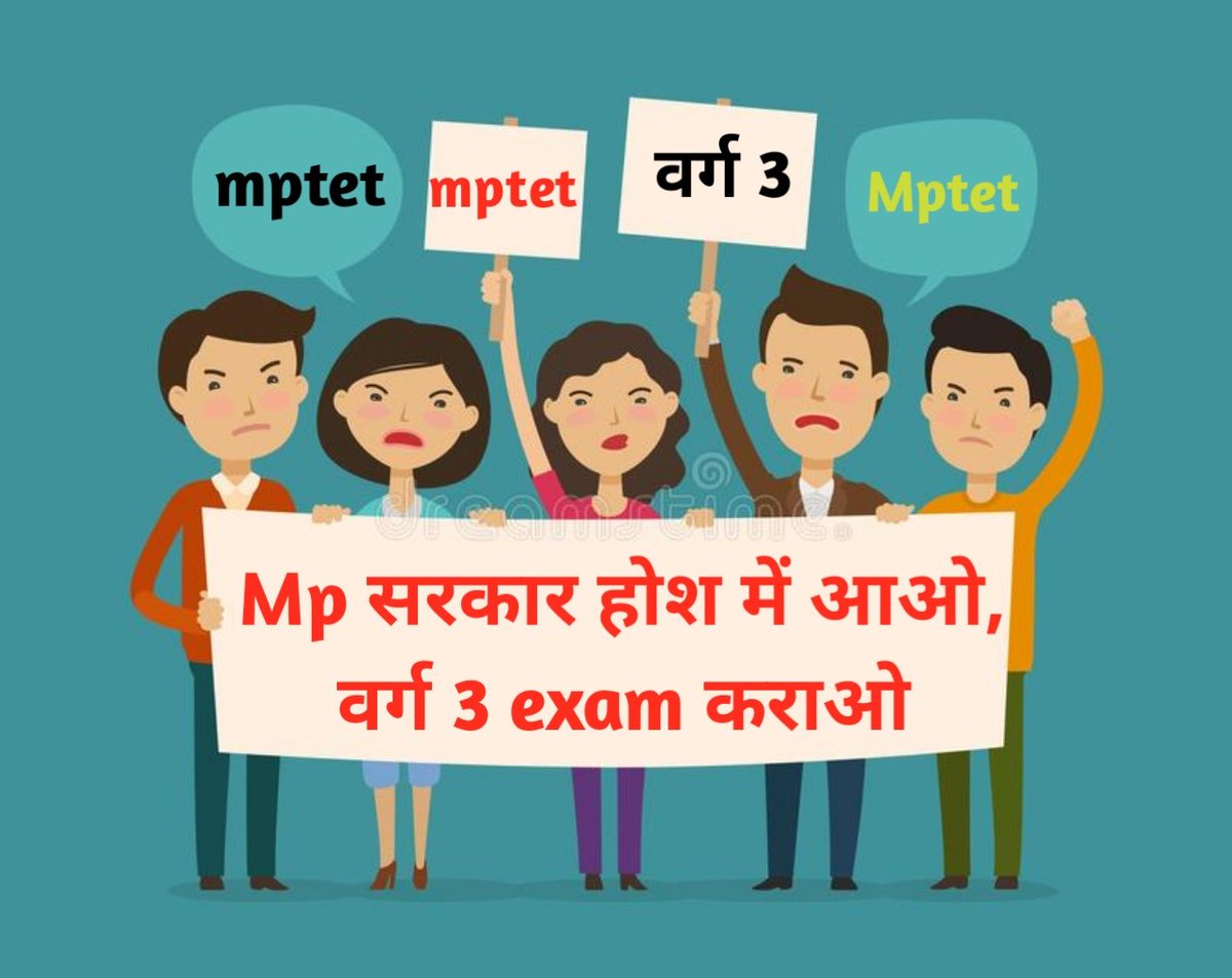 जो अपने हक को खामोशी से छोड दे उसी का हक़ हमेशा छीना जाता है... 👎👎 #Mptet_पद_45000_घोषित_करो #mptet_date_fix_करो