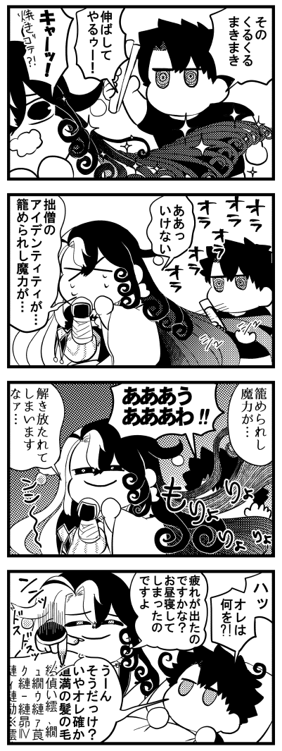 まきまきの危機! 