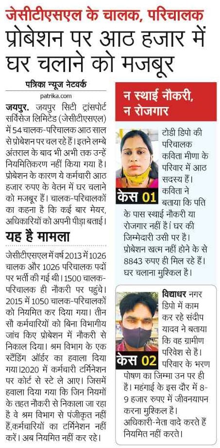 Babulal nangli (@bnangli) on Twitter photo #jaipur श्रीमान <a href="/ashokgehlot51/">Ashok Gehlot</a> जी राजस्थान सरकार जन कल्याणकारी है, आपसे निवेदन है नियमित भर्ती से आए इन कर्मचारियों को नियमित करवाएं,आपकी ही 2013 भर्ती है जिन कर्मचारियों बिना जांच के नोकरी से निकाल दिया उनको पुनः सेवा में लेने का काम करें। <a href="/journalistjaya/">Jaya Gupta</a> <a href="/parmarshivendra/">Shivendra Singh Parmar</a> #jaipur श्रीमान <a href="/ashokgehlot51/">Ashok Gehlot</a> जी राजस्थान सरकार जन कल्याणकारी है, आपसे निवेदन है नियमित भर्ती से आए इन कर्मचारियों को नियमित करवाएं,आपकी ही 2013 भर्ती है जिन कर्मचारियों बिना जांच के नोकरी से निकाल दिया उनको पुनः सेवा में लेने का काम करें। <a href="/journalistjaya/">Jaya Gupta</a> <a href="/parmarshivendra/">Shivendra Singh Parmar</a>