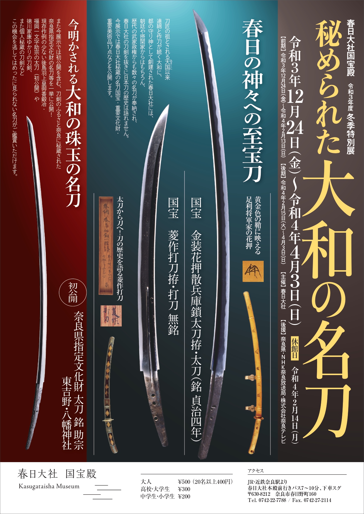 中古】 鳳凰の翼 上巻/日本文芸社/剣名舞 中古】 鳳凰の翼 上巻