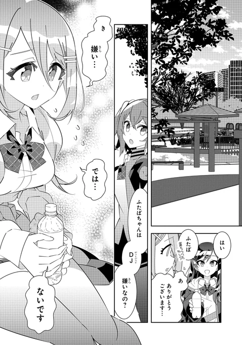 「引っ込み思案な女子高生が一歩踏み出す話」(1/3)

#電音部
#漫画が読めるハッシュタグ 