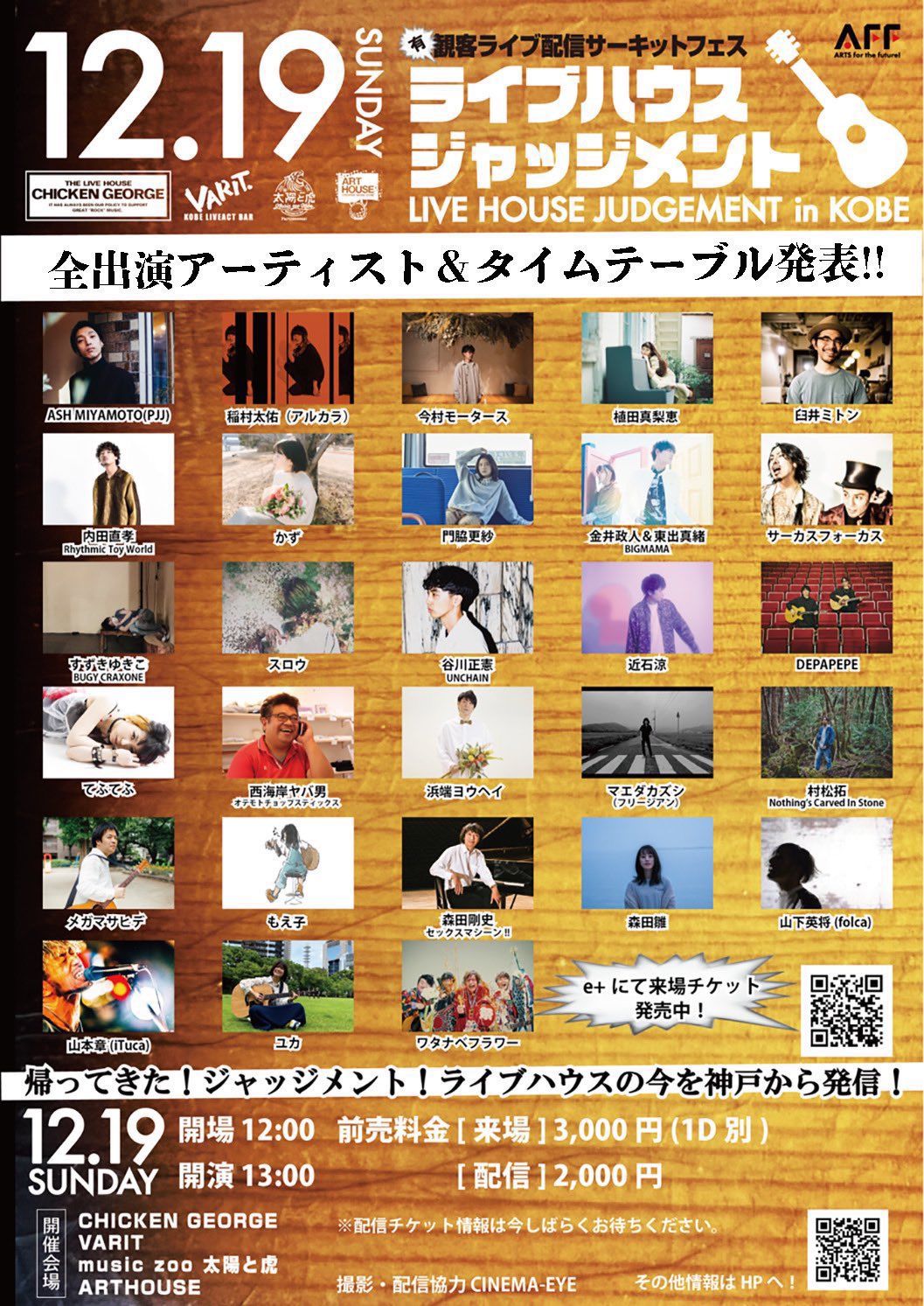 ライブハウス ジャッジメント In 神戸 Livehouse Jm Twitter