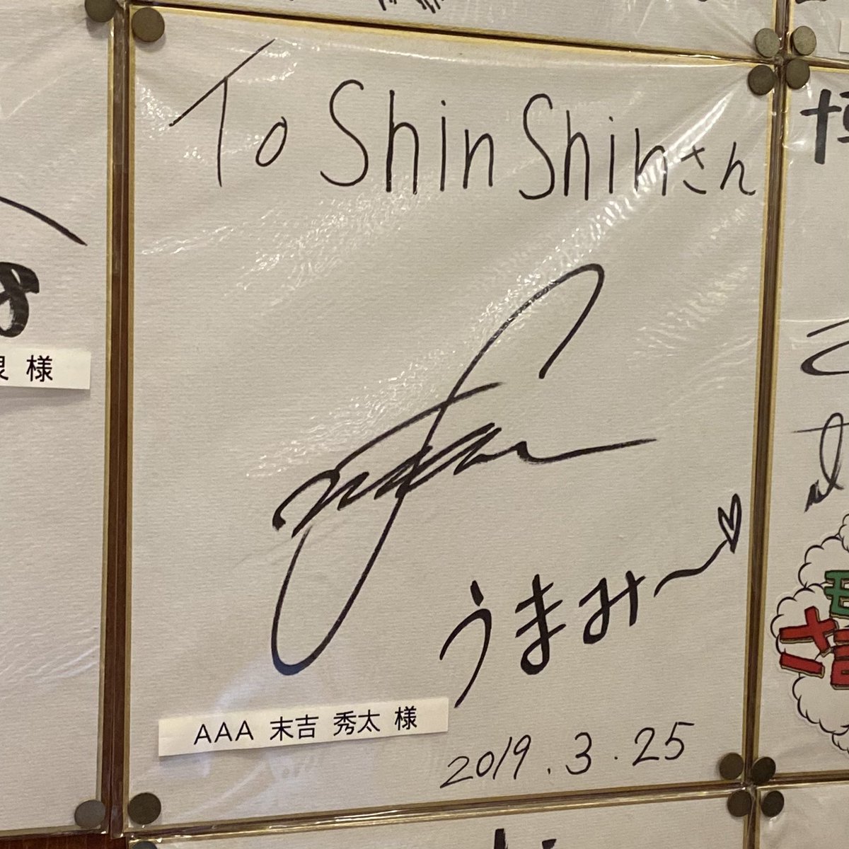 福岡まだいる人たち！笑 「博多らーめん Shin Shin 住吉店」さんに秀太