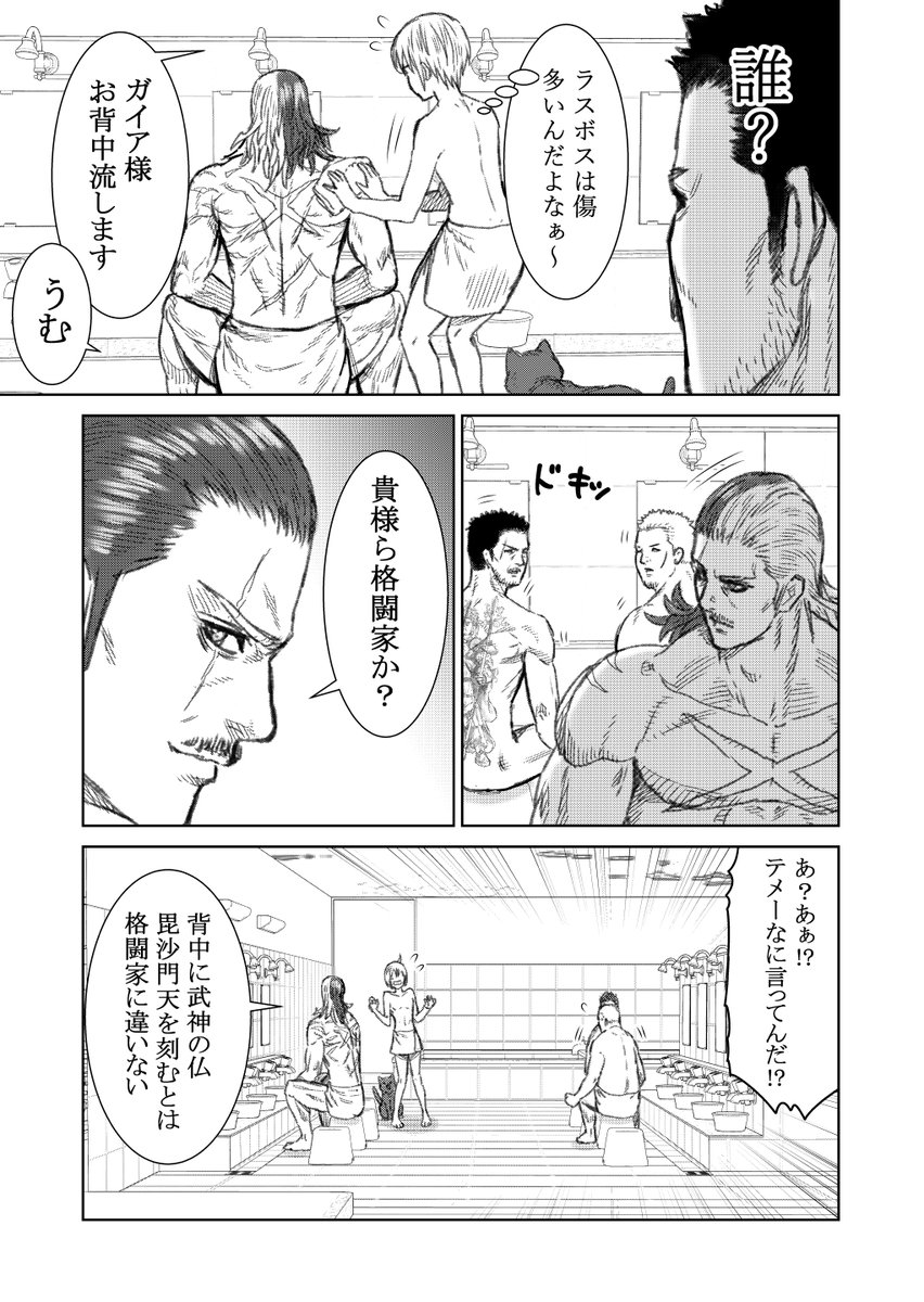 【創作漫画】格ゲーのラスボスといっしょにすごす話 #02 ③ 