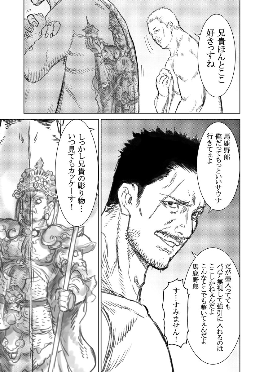 【創作漫画】格ゲーのラスボスといっしょにすごす話 #02 ③ 