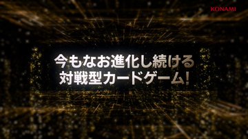 遊戯王 マスターデュエル がニンテンドーeショップ Ps Storeなどで配信開始 サービス開始に向けたメンテナンス中のためプレイはできない ゲーム エンタメ最新情報のファミ通 Com