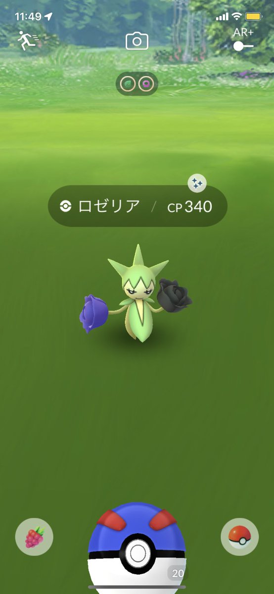 ポケモンgo ロゼリアの入手方法 能力 技まとめ 攻略大百科 ポケモンgo ロゼリアの入手方法 能力 技まとめ 攻略大百科