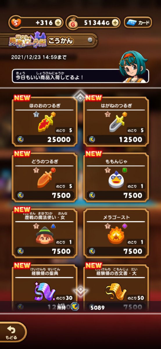 ごるびー ドラけし 自前のはがねのつるぎとメラゴースト でほのおのつるぎ錬金してミッション埋めたんだけど 後々後悔しないかな メラゴーストくんかわいいし どっちもドロップ入手じゃないからなぁ T Co Nmibs0i73e Twitter