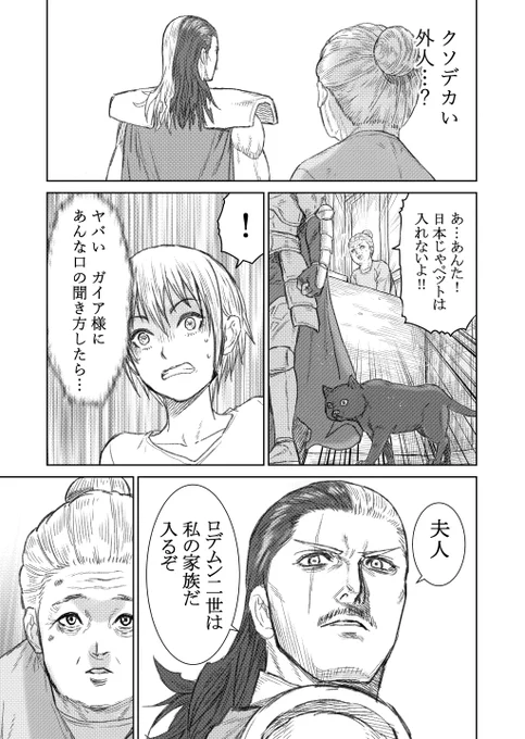 【創作漫画】格ゲーのラスボスといっしょにすごす話 #02 ② 