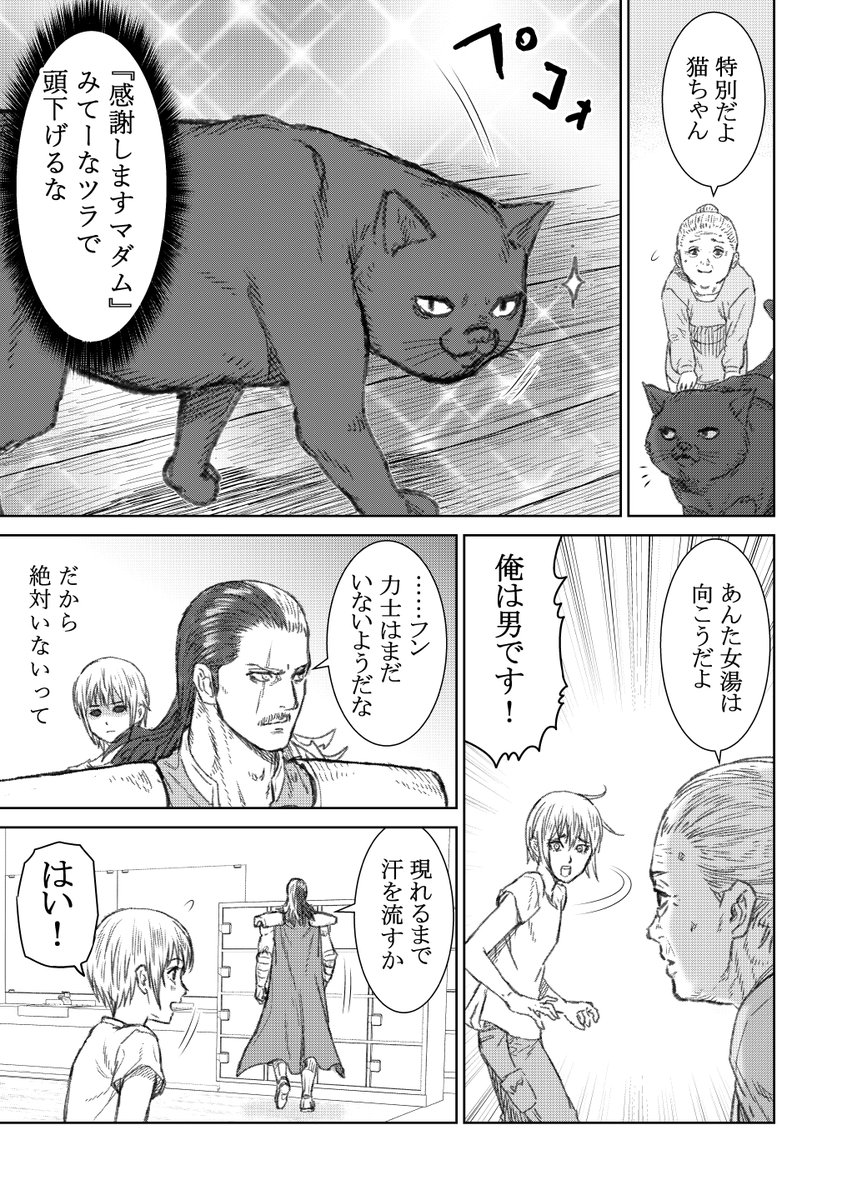 【創作漫画】格ゲーのラスボスといっしょにすごす話 #02 ② 