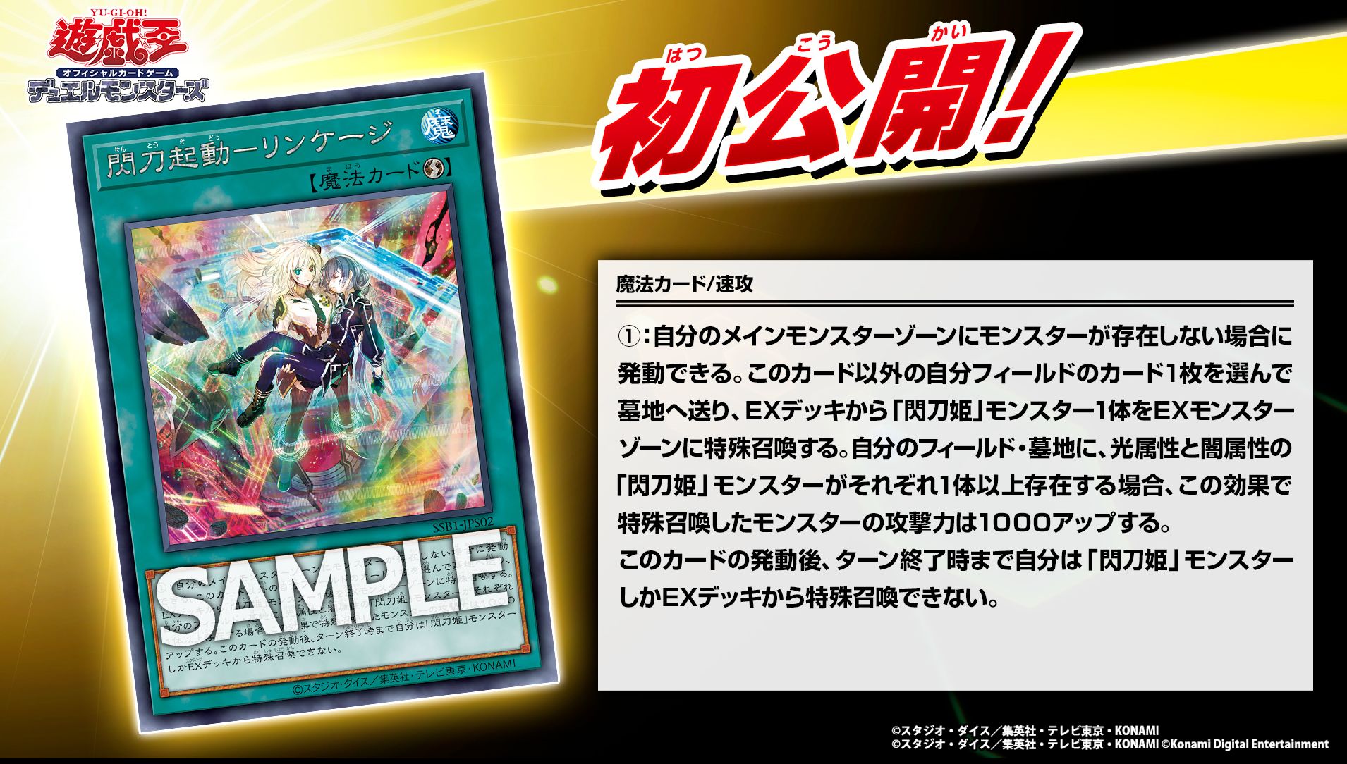 遊戯王 シークレットシャイニーボックス 3BOX（Amazon.co.jp