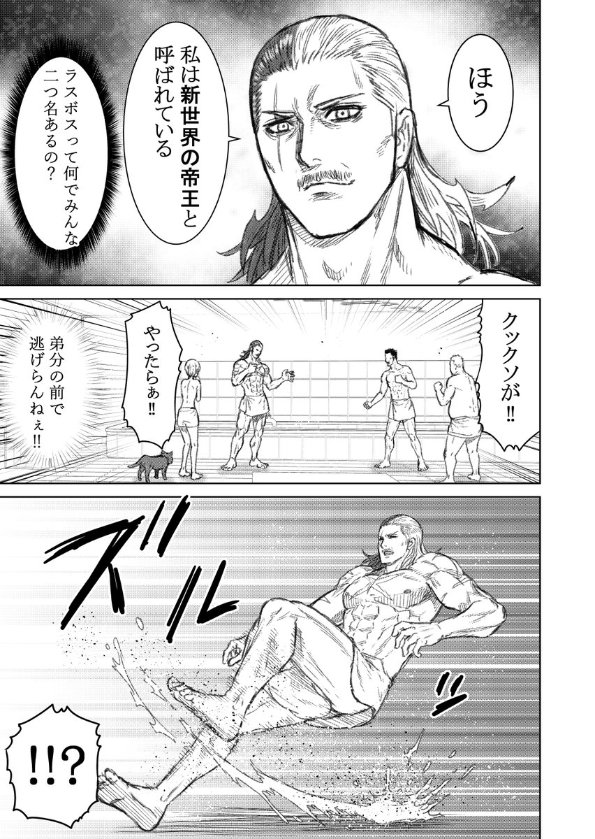 【創作漫画】格ゲーのラスボスといっしょにすごす話 #02 ➃ 