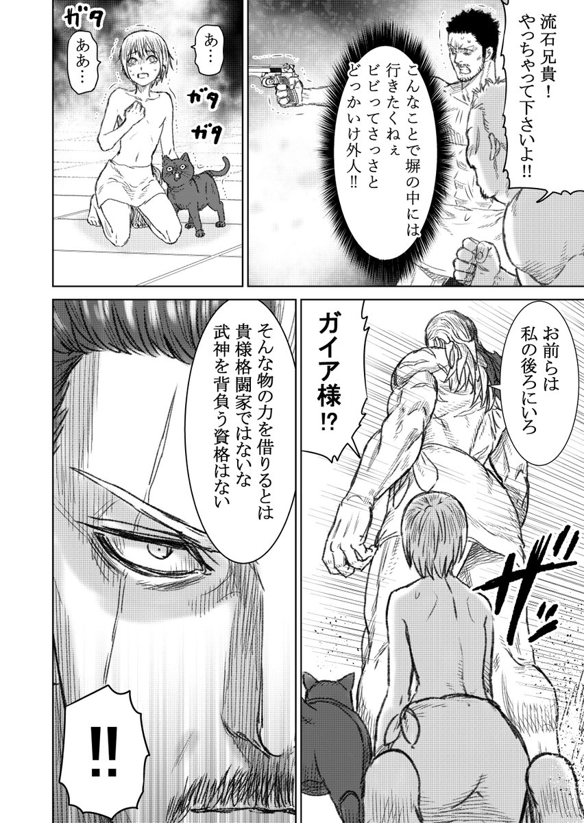 【創作漫画】格ゲーのラスボスといっしょにすごす話 #02 ⑤ 