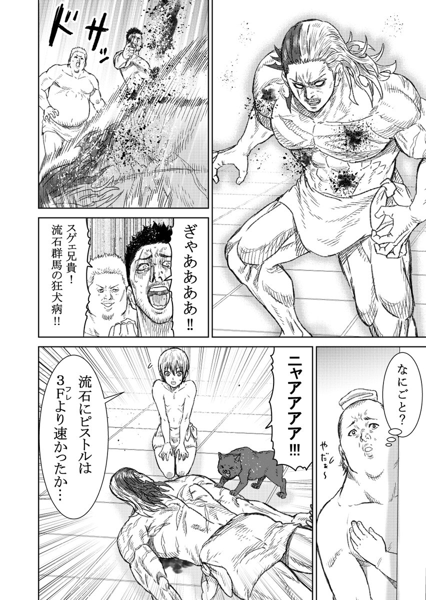 【創作漫画】格ゲーのラスボスといっしょにすごす話 #02 ⑤ 