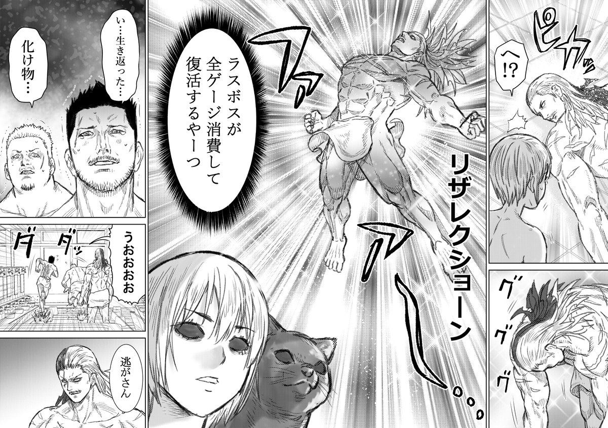 【創作漫画】格ゲーのラスボスといっしょにすごす話 #02 ⑥ 