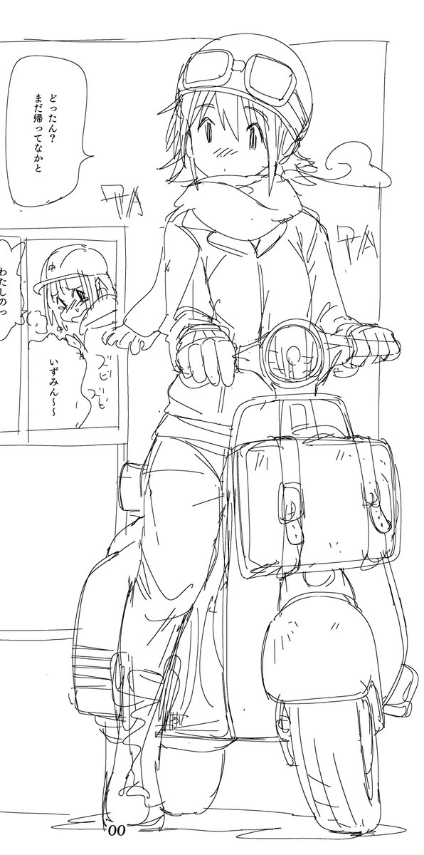 漫画描き始めました。 