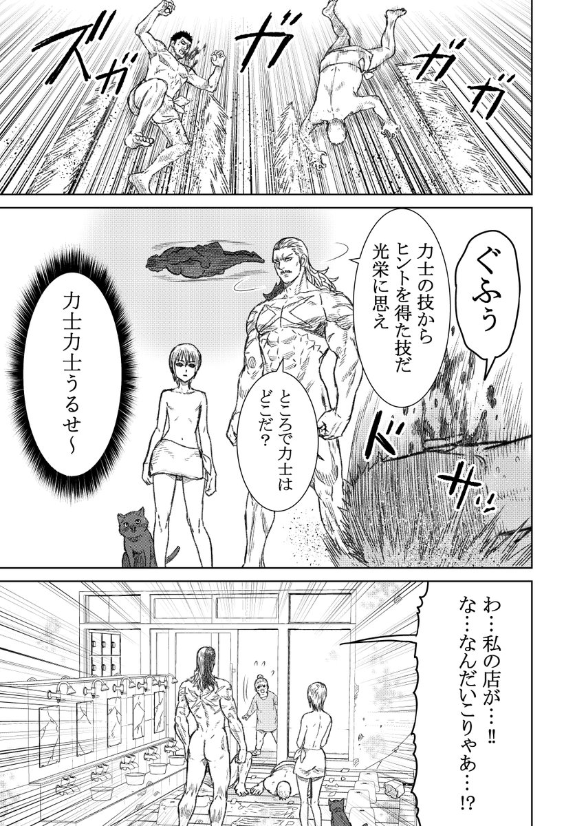 【創作漫画】格ゲーのラスボスといっしょにすごす話 #02 ⑦ 