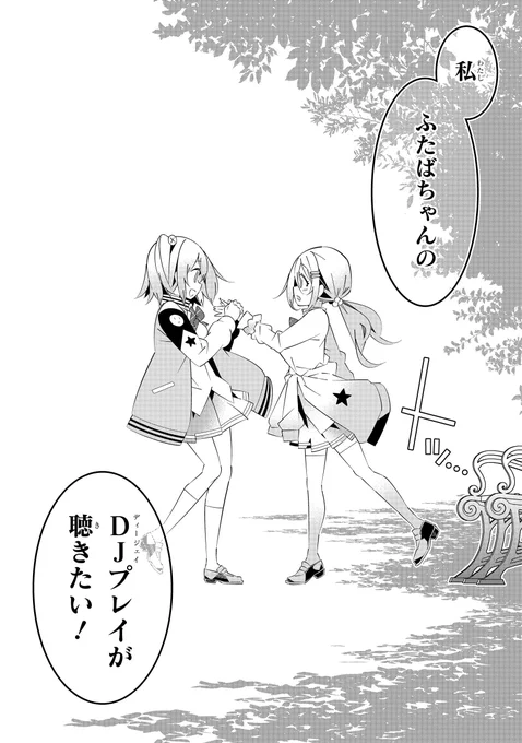 「引っ込み思案な女子高生が一歩踏み出す話」(3/3) 