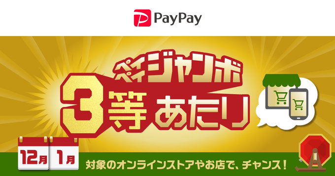 ペイペイジャンボのtwitterイラスト検索結果 古い順 ペイペイジャンボのtwitterイラスト検索結果 古い順