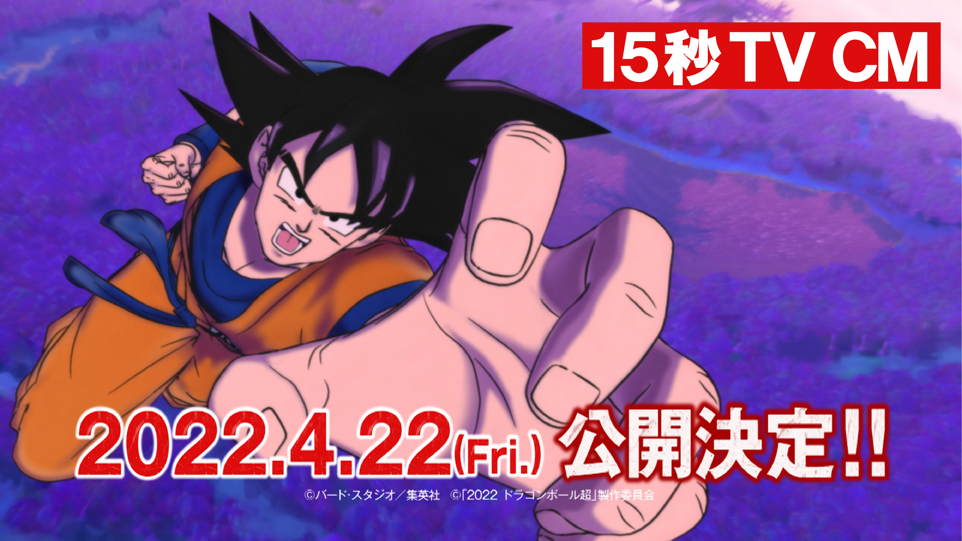 TVアニメ「ドラゴンボールDAIMA」公式 على X: 