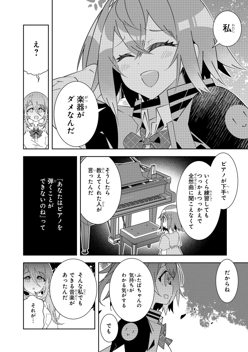「引っ込み思案な女子高生が一歩踏み出す話」(2/3) 