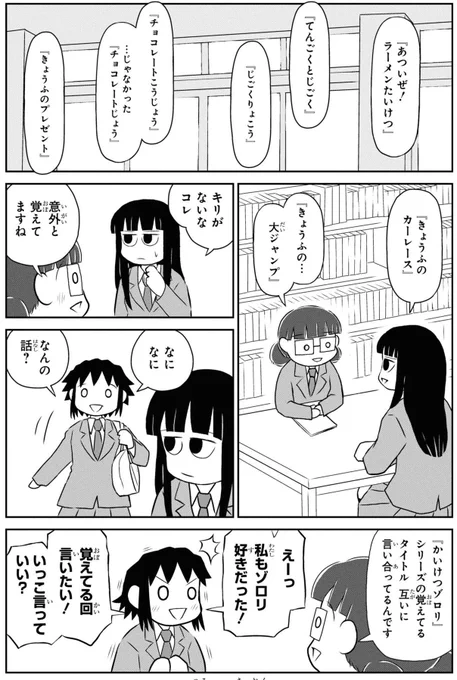 かいけつゾロリと罪の記憶
(1/3) 