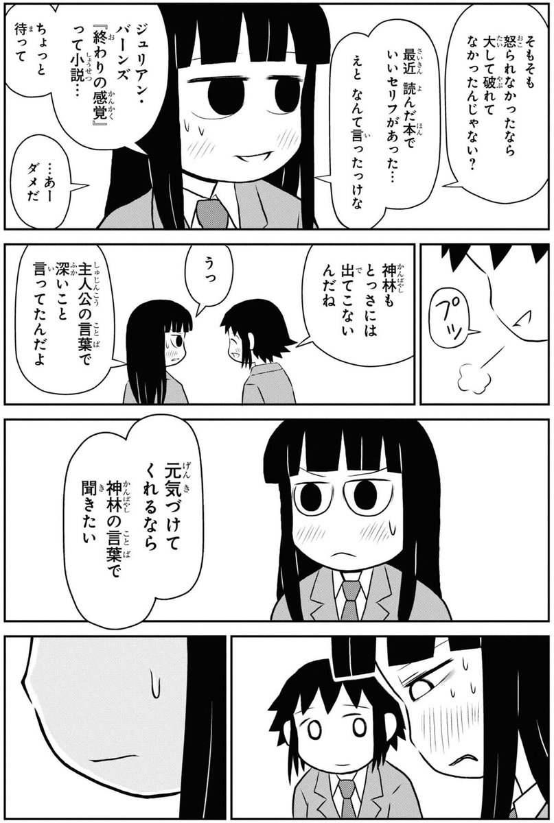 かいけつゾロリと罪の記憶
(2/3) 