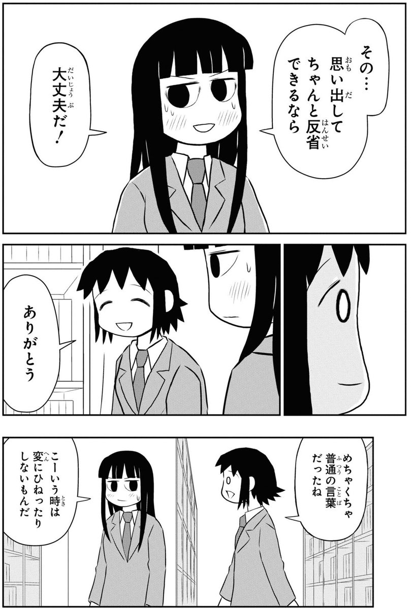 かいけつゾロリと罪の記憶
(3/3) 