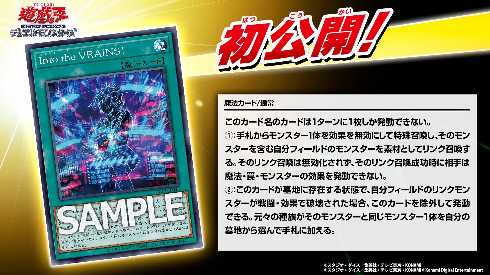 公式】遊戯王OCG on X: 