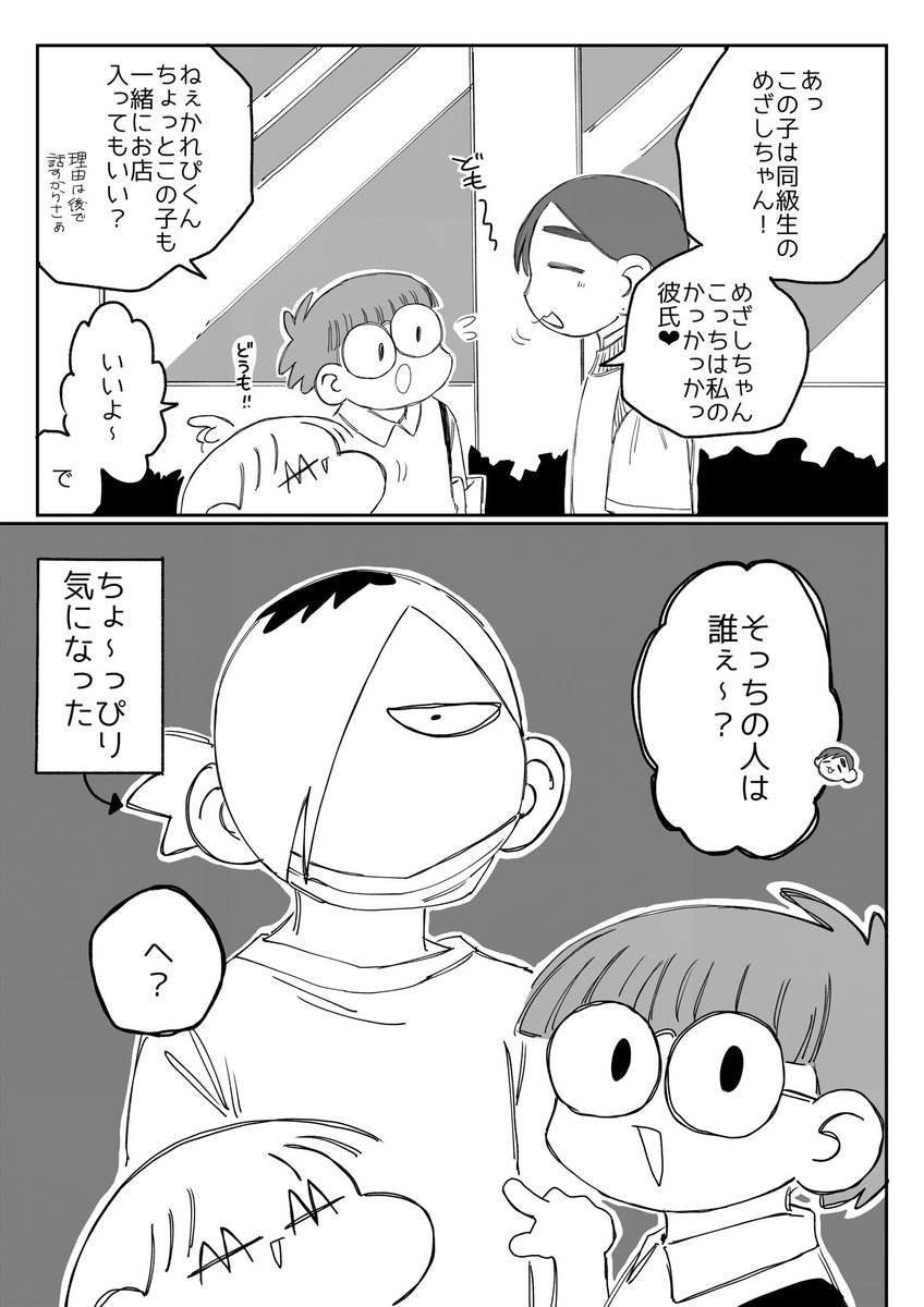 【創作】めざしちゃんとこんぶくん

「同級生ちゃん」 
