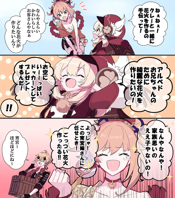 原神ログ4 #漫画 #原神 #GenshinImpact https://t.co/Q0ngkwApuS 