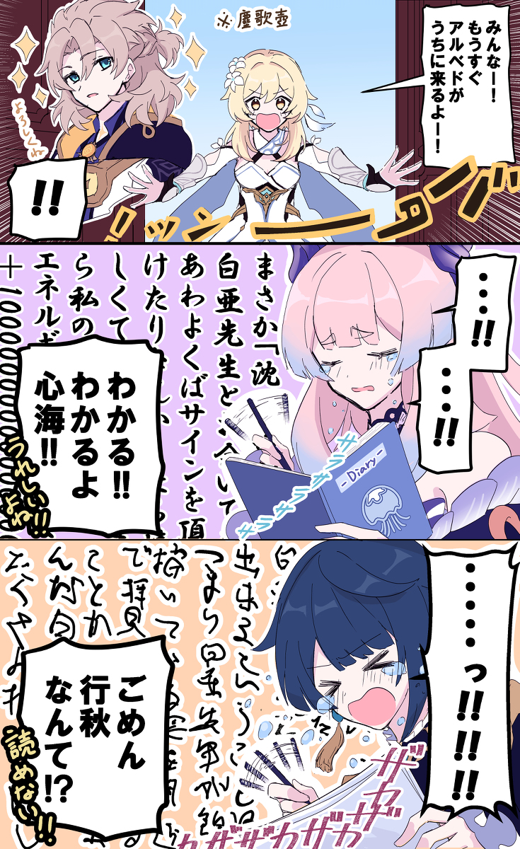 原神ログ4 #漫画 #原神 #GenshinImpact https://t.co/Q0ngkwApuS 