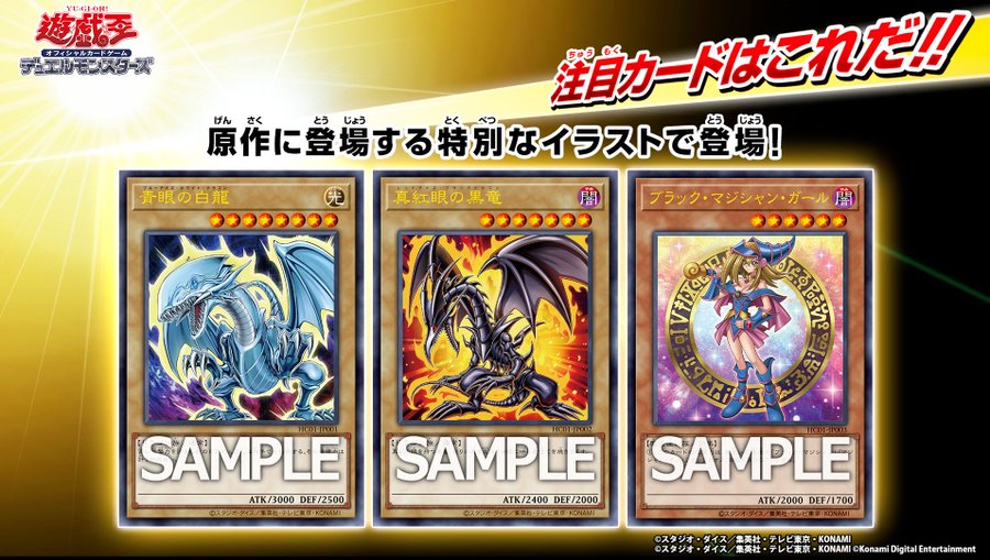 遊戯王 History Archive Collectionに青眼の白龍 真紅眼の黒竜 ブラックマジシャンガールの原作イラスト収録判明 しかしプリシクはなし ヒストリーアーカイブコレクション 遊戯王 ポケモンカード最新情報価格まとめ