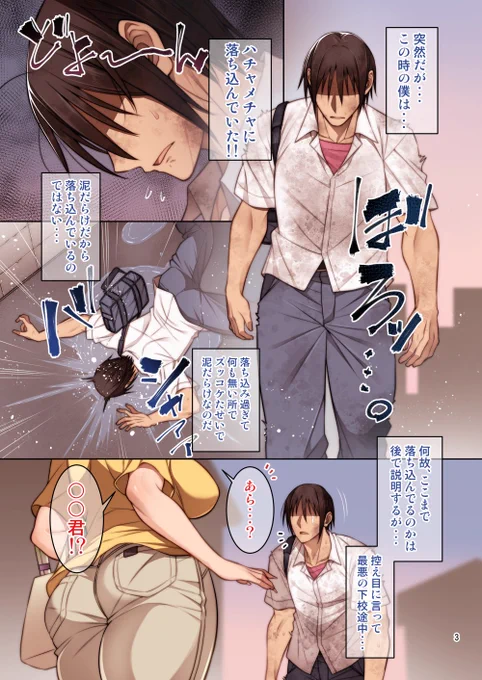 ※えろいサンプル注意
主人公○○君が失恋した直後から物語は始まり・・・ 