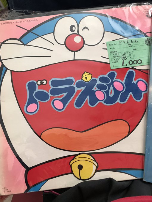 ドラえもん 高画質 のtwitterイラスト検索結果 ドラえもん 高画質 のtwitterイラスト検索結果