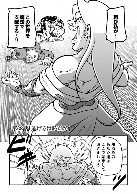 魔法少女全員おじさん
最新38話が更新されました

里中の義理堅さよ

続きはこちらから読めます!
COMIC Hu
https://t.co/QXlWIbIGoV

ニコニコ漫画
https://t.co/XgatktLpMl

#魔法少女全員おじさん 
#全員おじさん 