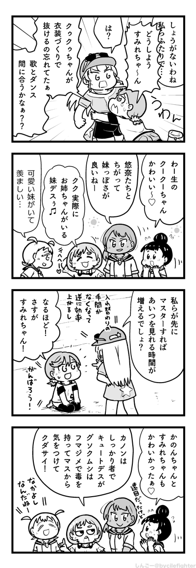ラブライブ!スーパースター!!の6話のクゥクゥちゃんが衣装づくりに行くところまで見返しました 