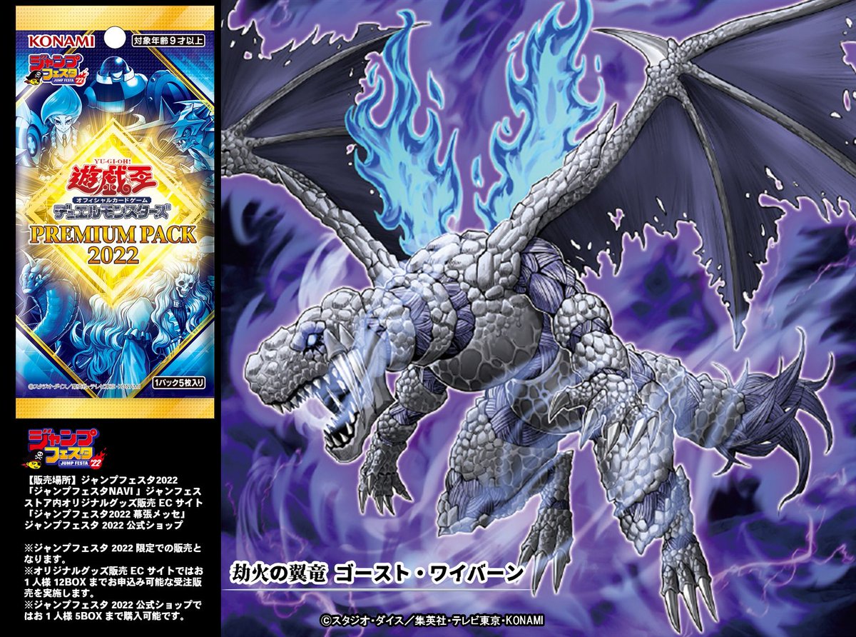 本日17時まで‼️‼️‼️ ご注文締切せまる💦💦 「ジャンプフェスタ2022