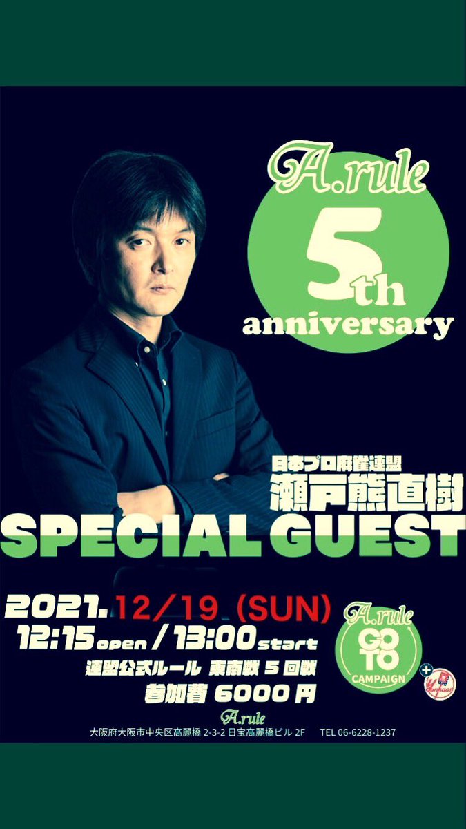 shinemon0704's tweet photo. 着いた🀄️
この3ヵ月で4回目。

#Arule
#瀬戸熊直樹
#最強位 https://t.co/6diiI5OgP4